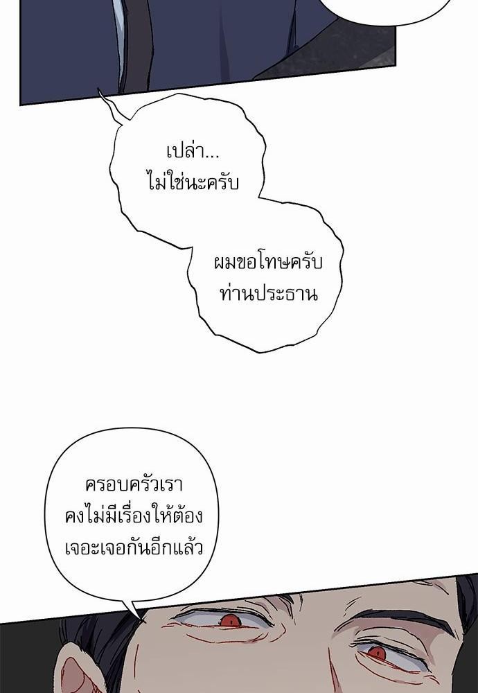 Love Jinx ตอนที่ 11 50