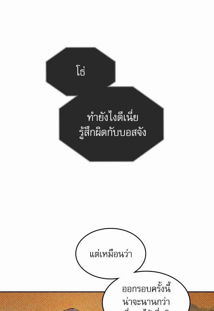 UNDER THE GREEN LIGHT ตอนที่ 2 31