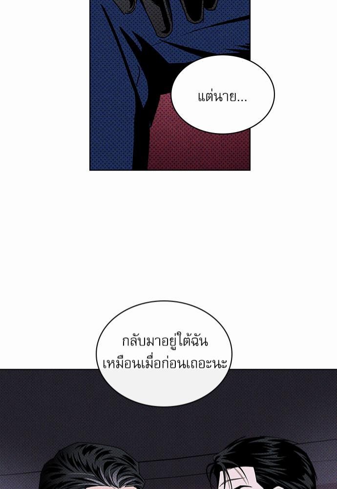 UNDER THE GREEN LIGHT ตอนที่ 18 41