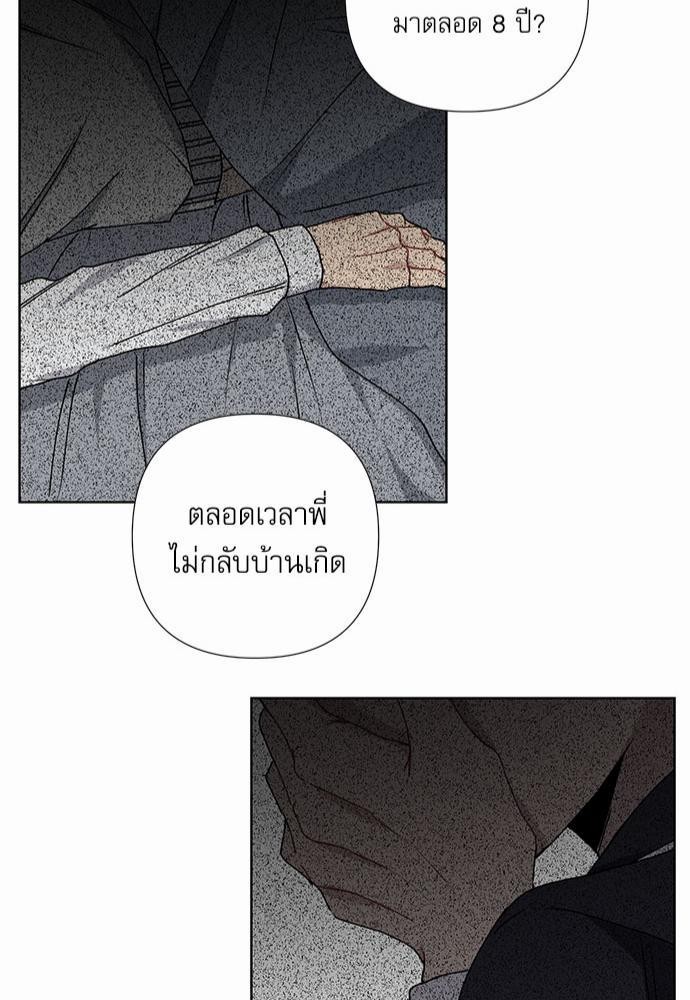 Love Jinx ตอนที่ 4 45