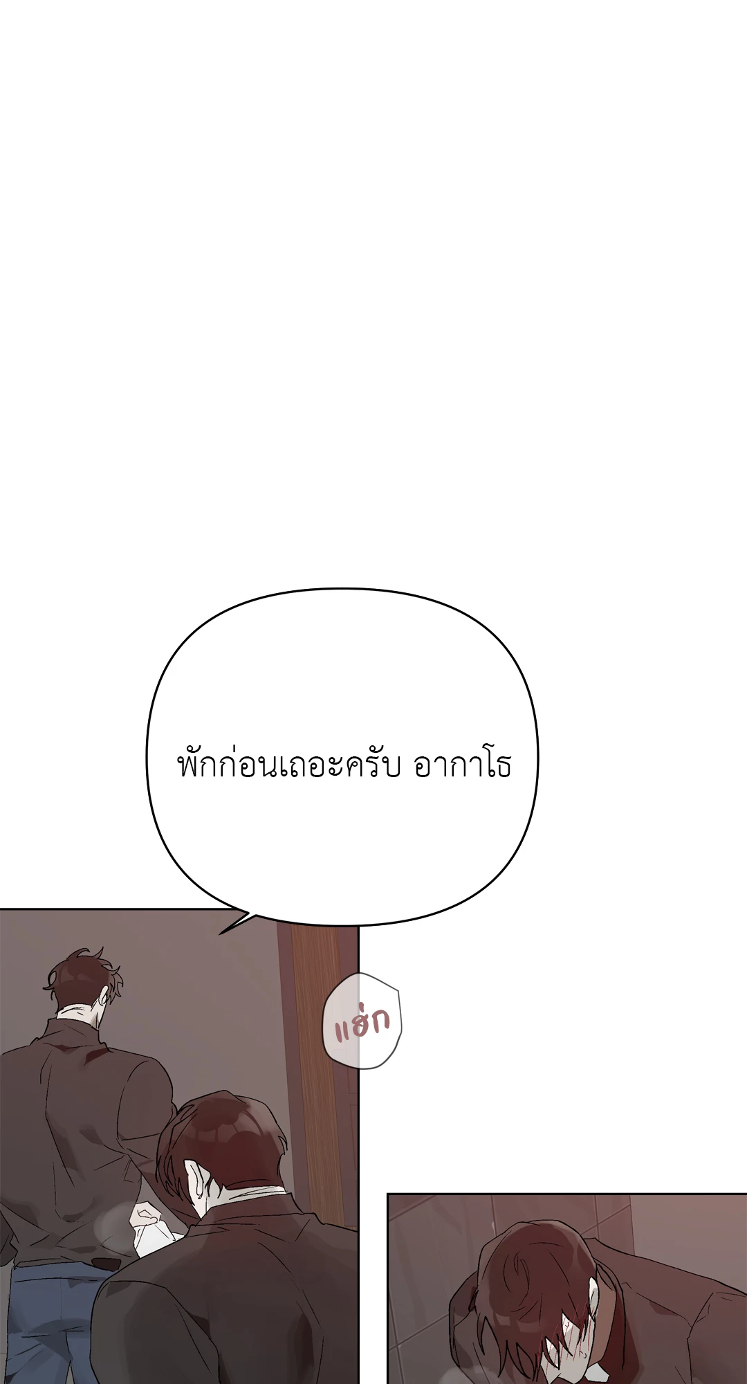 เมล็ดพันธุ์แห่งวจนะ ตอนที่ 10 25