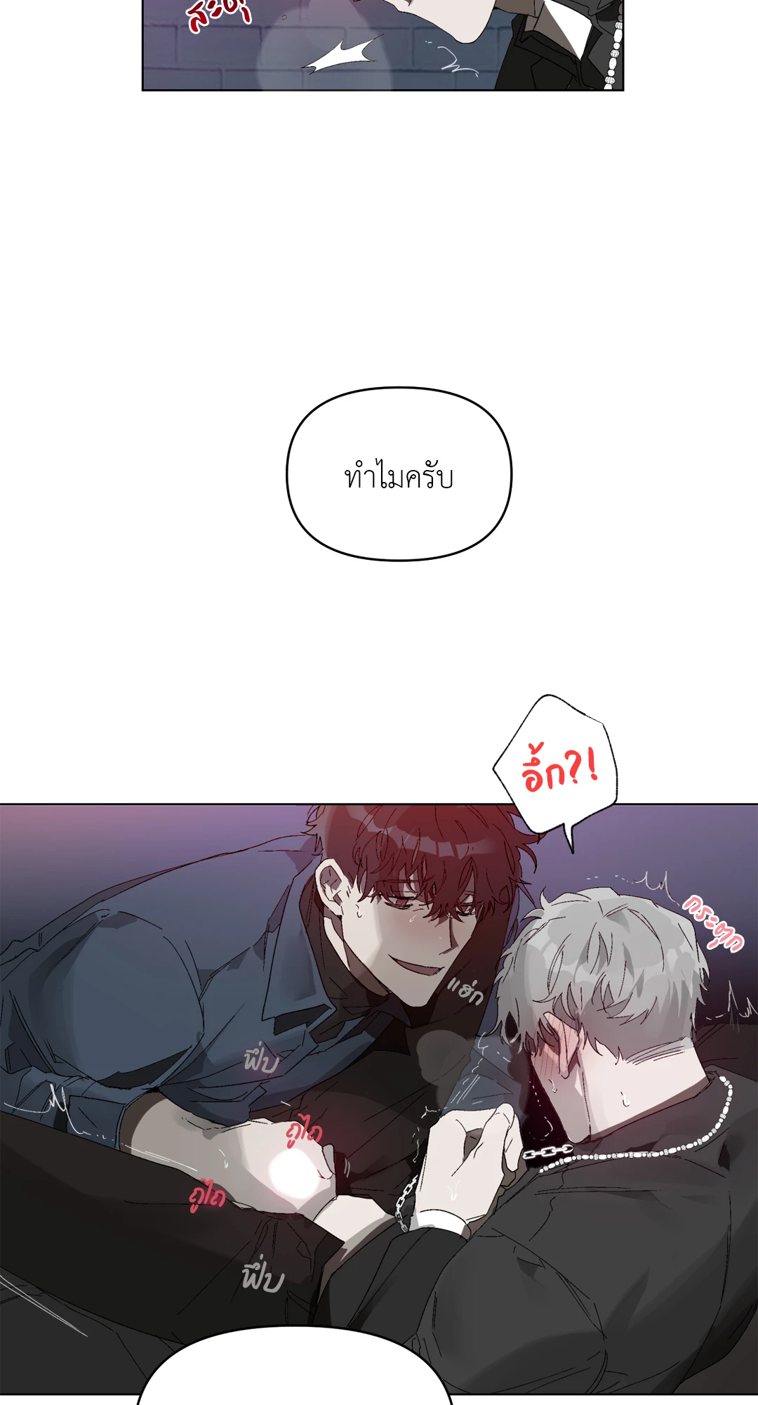 เมล็ดพันธุ์แห่งวจนะ ตอนที่ 2 41