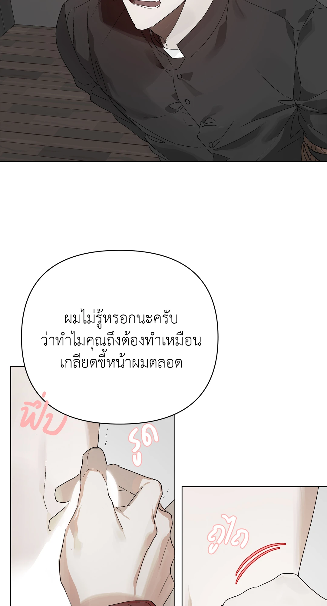 เมล็ดพันธุ์แห่งวจนะ ตอนที่ 9 61