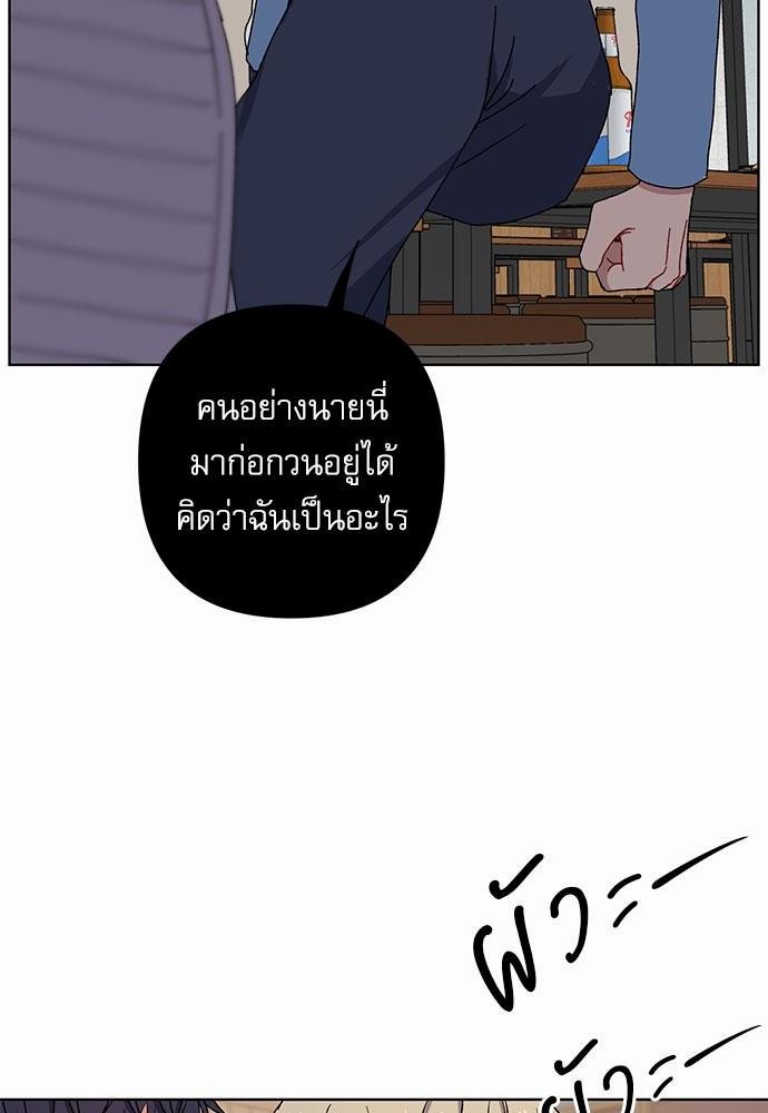 Love Jinx ตอนที่ 6 14