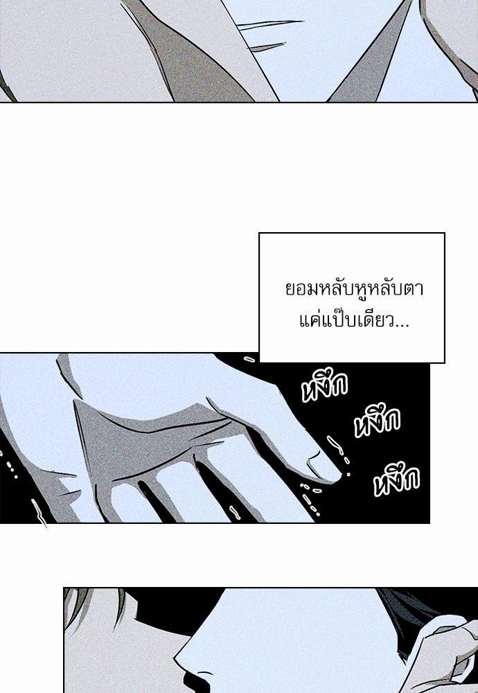 UNDER THE GREEN LIGHT ตอนที่ 11 59