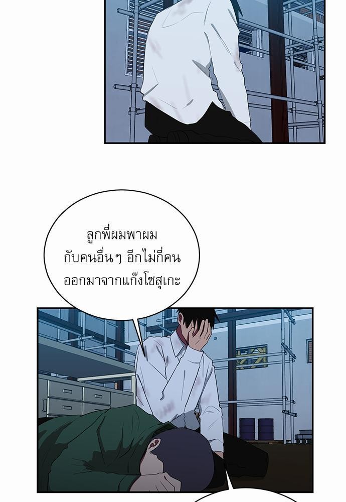 ตกหลุมรัก! ยากูซ่าพ่อลูกติด ตอนที่ 49 15