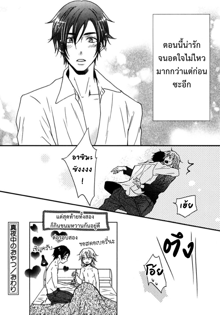 Mayonaka no Oyatsu 4 33