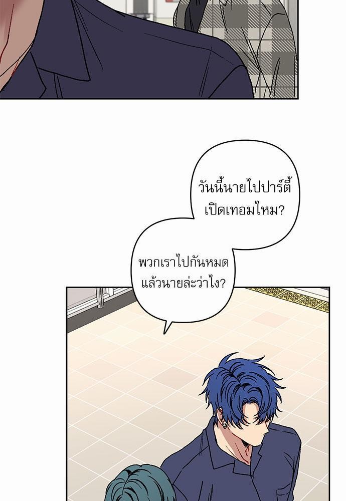 Love Jinx ตอนที่ 13 21