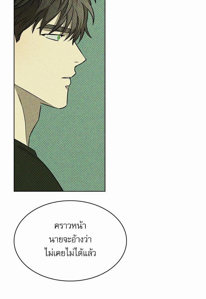 UNDER THE GREEN LIGHT ตอนที่ 7 66