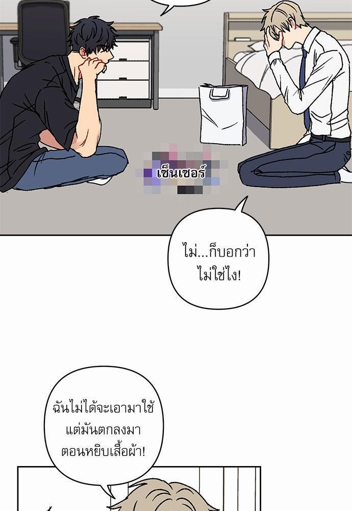 Love Jinx ตอนที่ 14 09