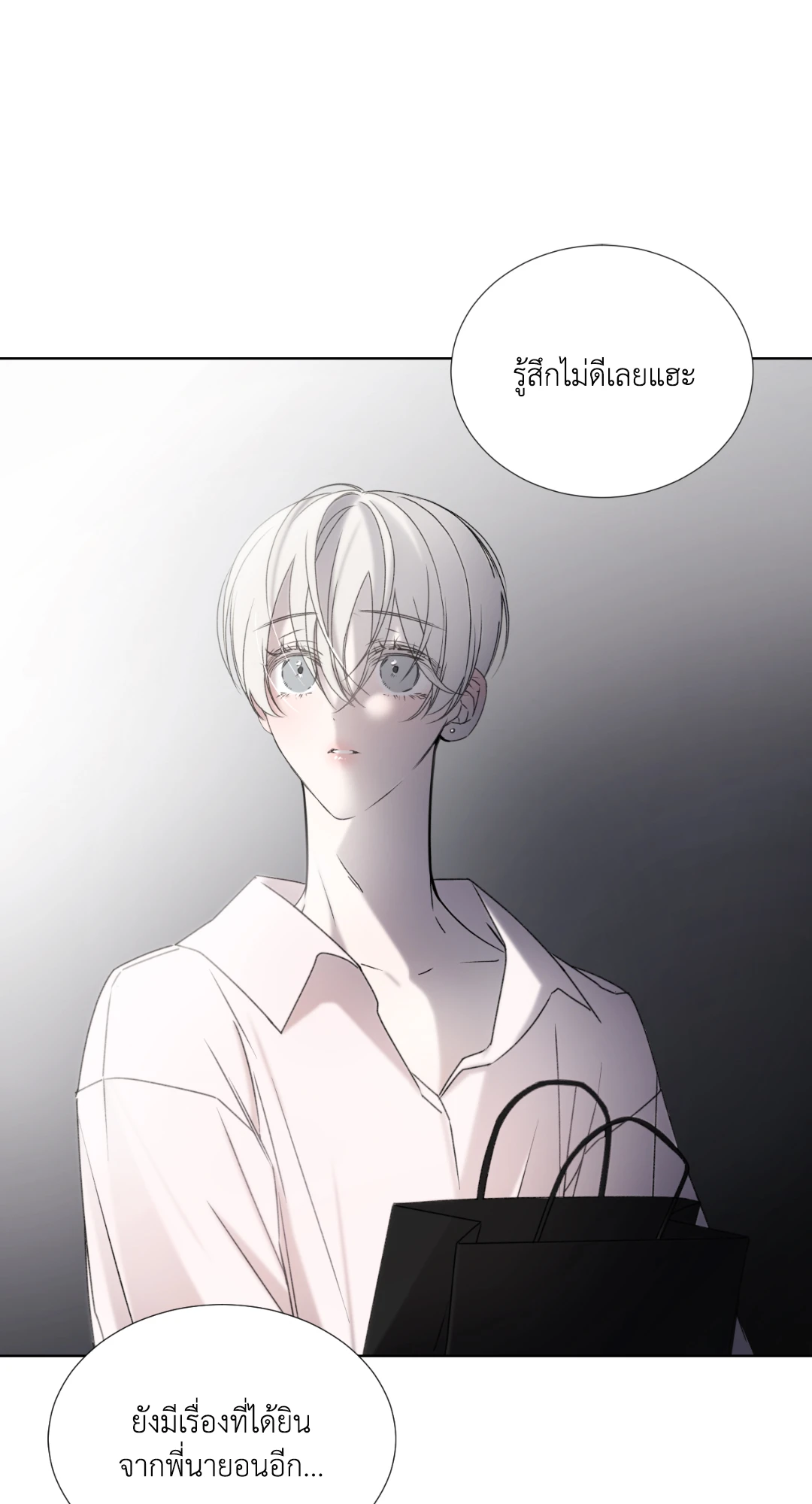 เล่ห์ลวงบ่วงรัก ตอนที่ 1 096