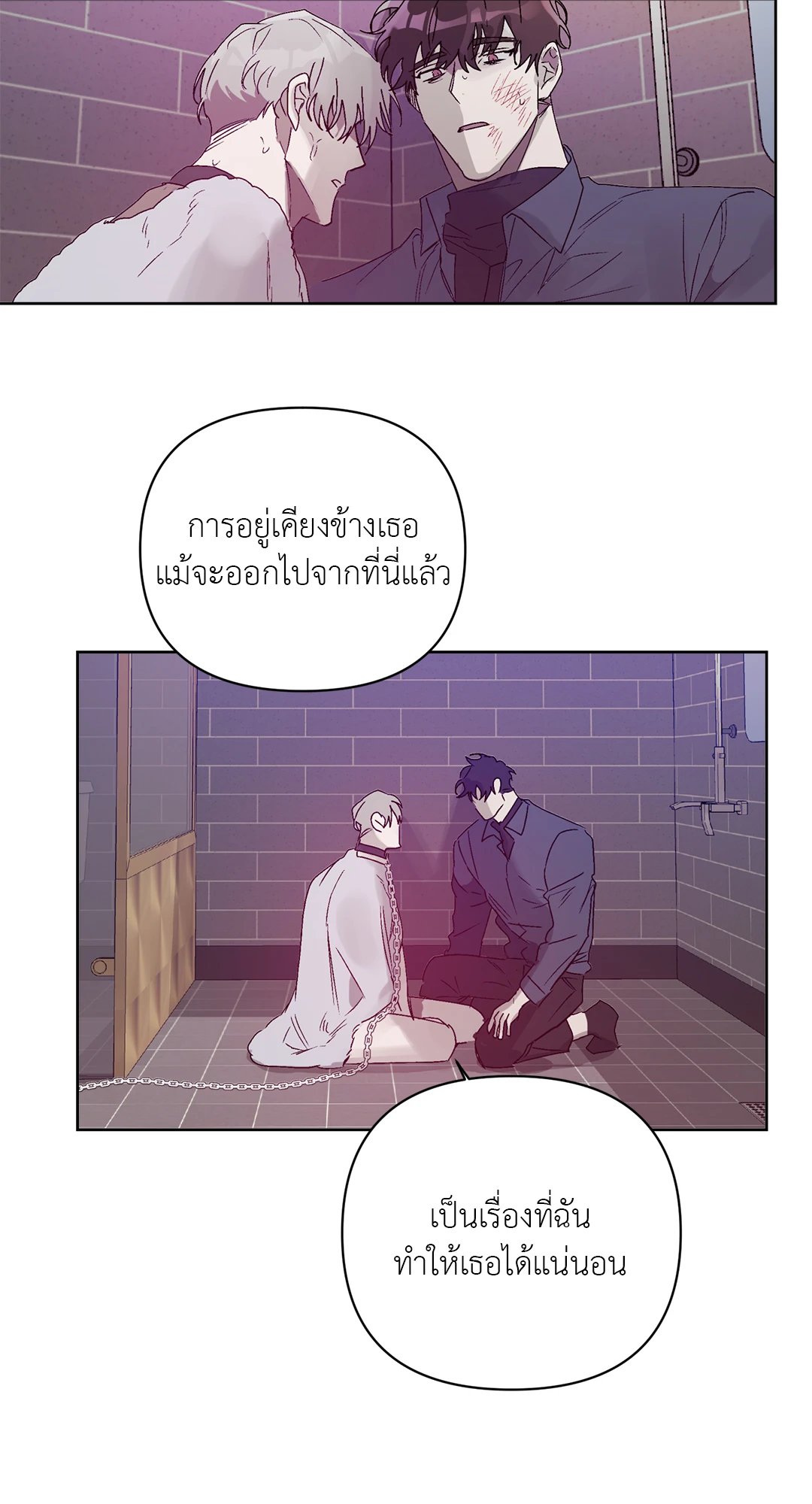 เมล็ดพันธุ์แห่งวจนะ ตอนที่ 4 49