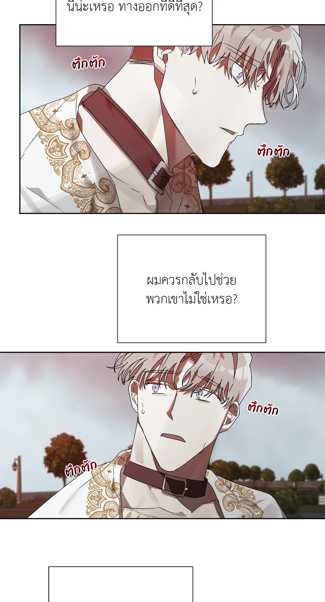 เมล็ดพันธุ์แห่งวจนะ ตอนที่ 6 37