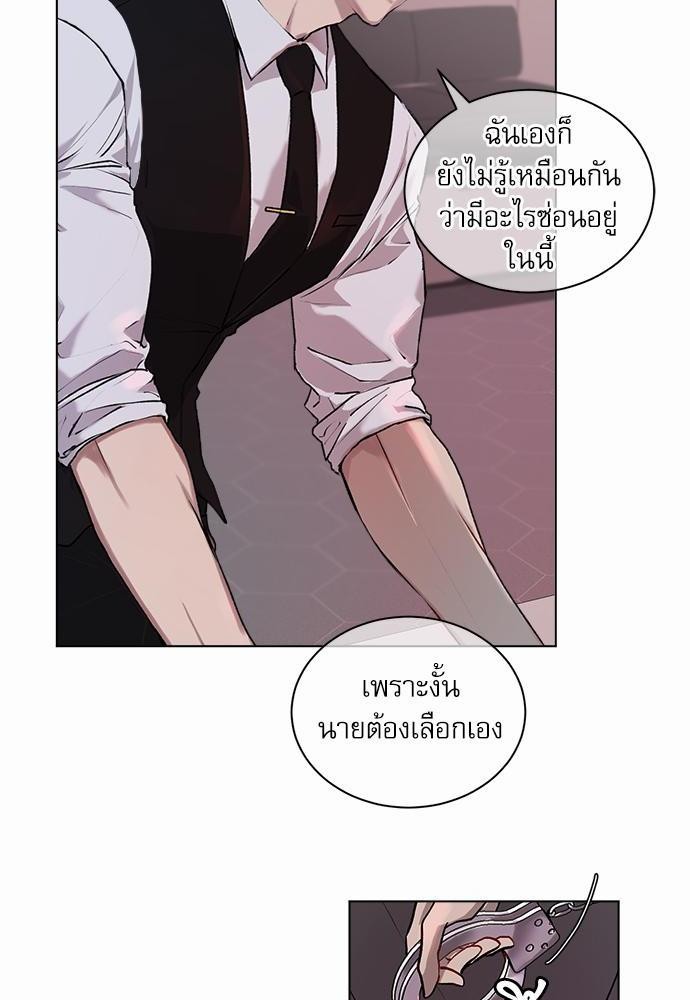 The Origin of Species ตอนที่ 4 36