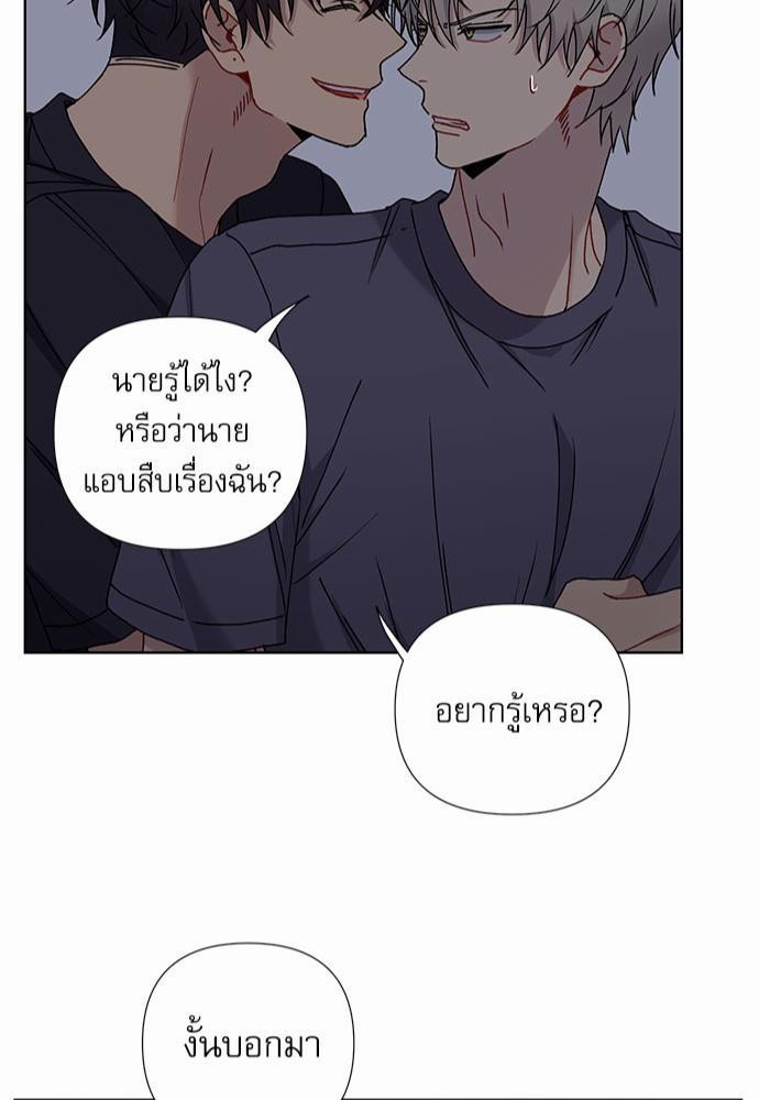 Love Jinx ตอนที่ 4 43