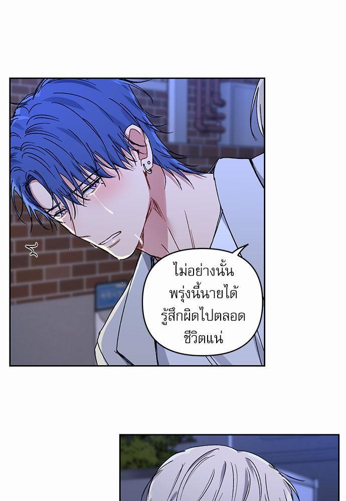 Love Jinx ตอนที่ 22 07