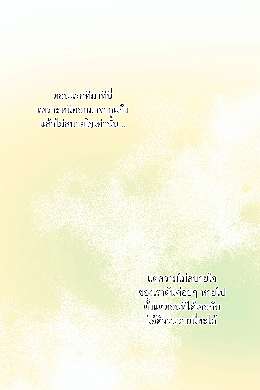 นักเลงก็ลาออกได้เหมือนกันเหรอ ตอนที่ 2 42