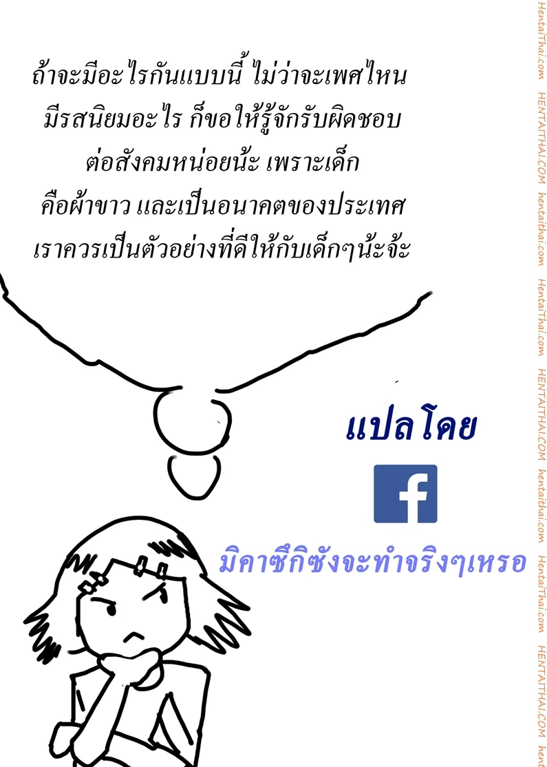 ความทรงจำฤดูร้อน 1 27