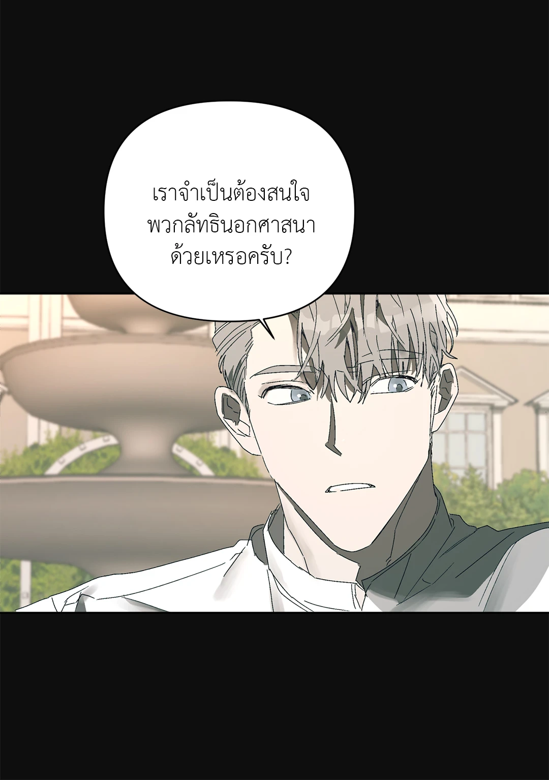 เมล็ดพันธุ์แห่งวจนะ ตอนที่ 4 22