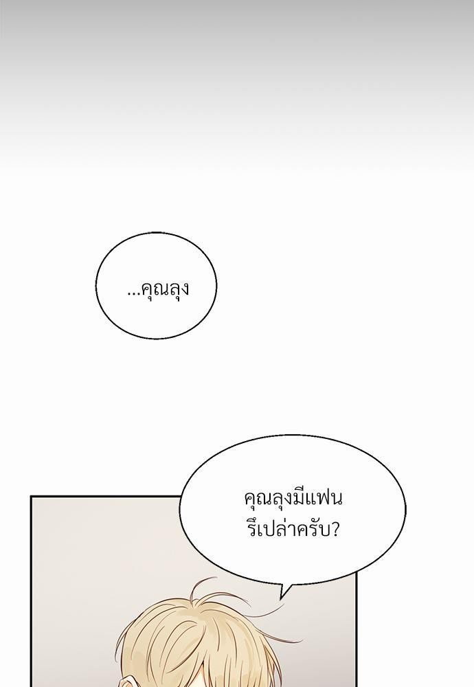 ร้านสะดวกรัก24ชม ตอนที่ 18 07