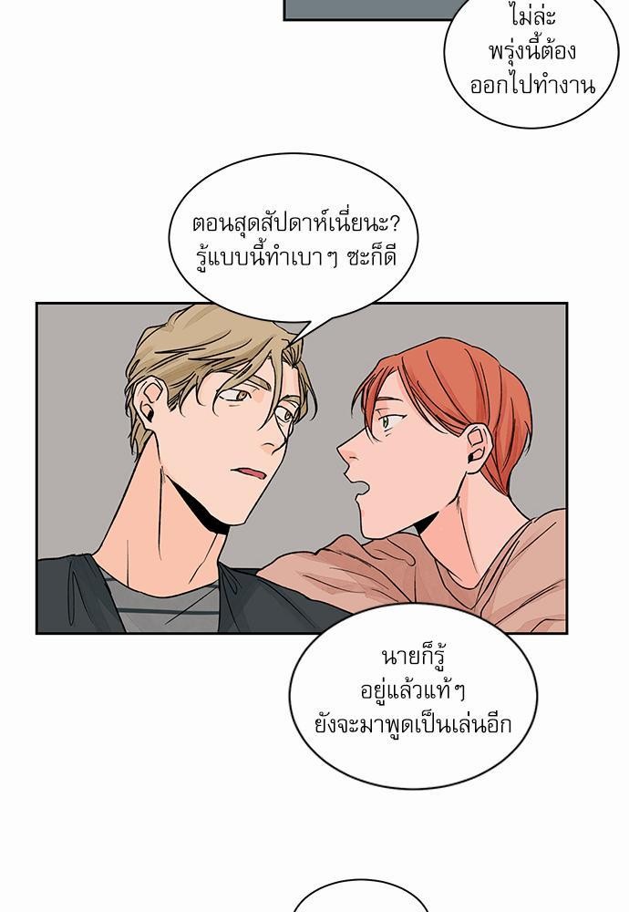 Love Me Doctor! ตอนที่ 12 (31)