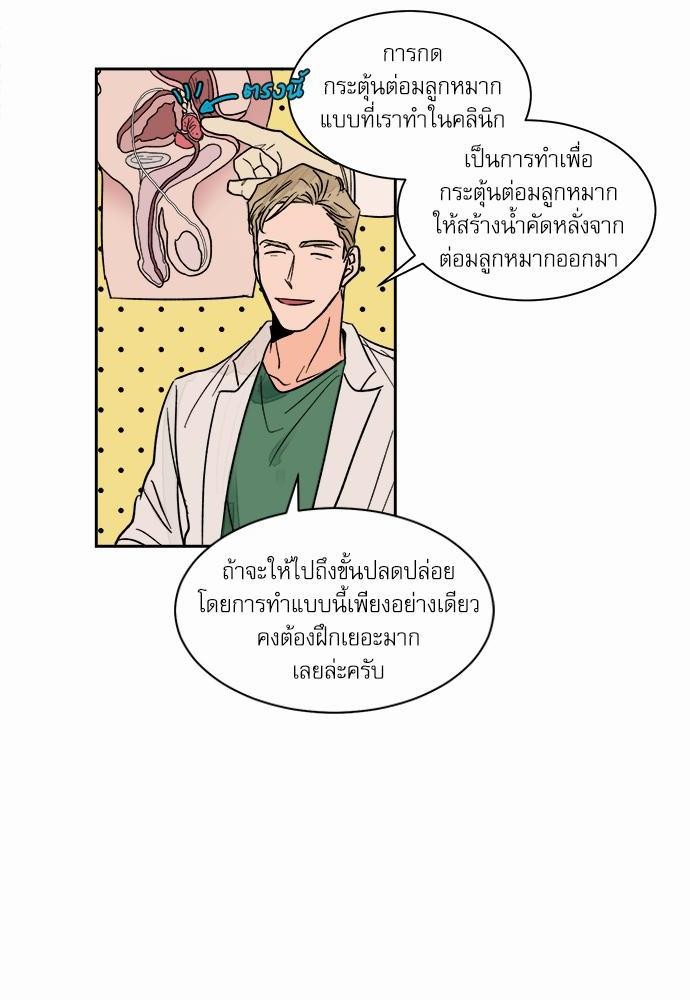 Love Me Doctor! ตอนที่ 5 (52)