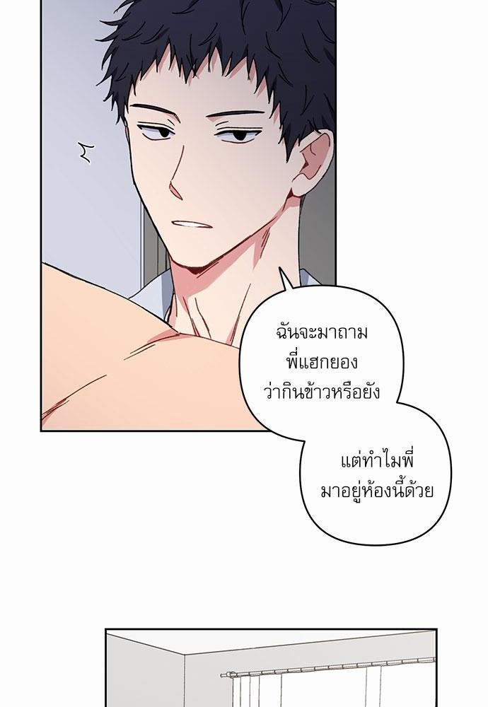 Love Jinx ตอนที่ 20 54