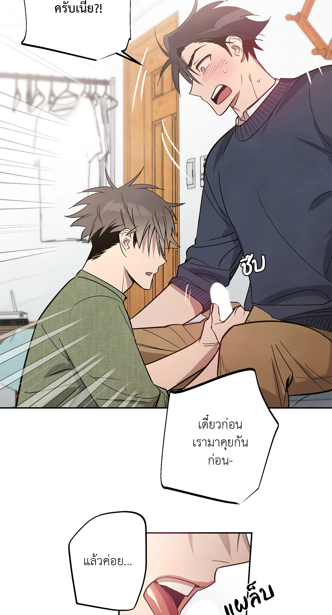 เมื่อผมถูกแฟนเก่าพี่เลี้ยงเข้าสิง ตอนที่ 5 07