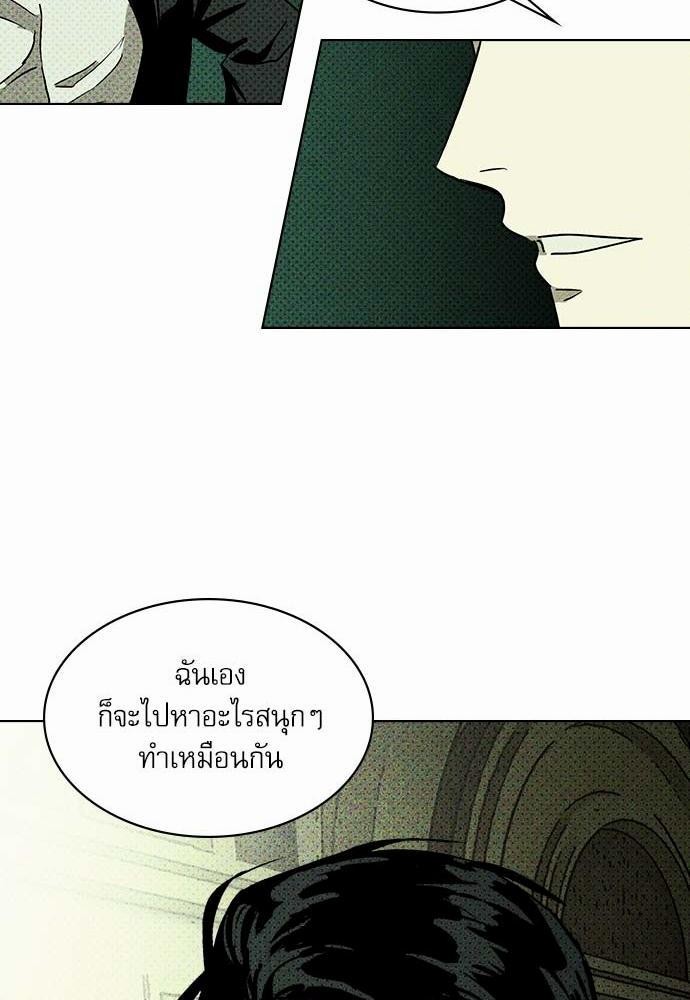 UNDER THE GREEN LIGHT ตอนที่ 2 34