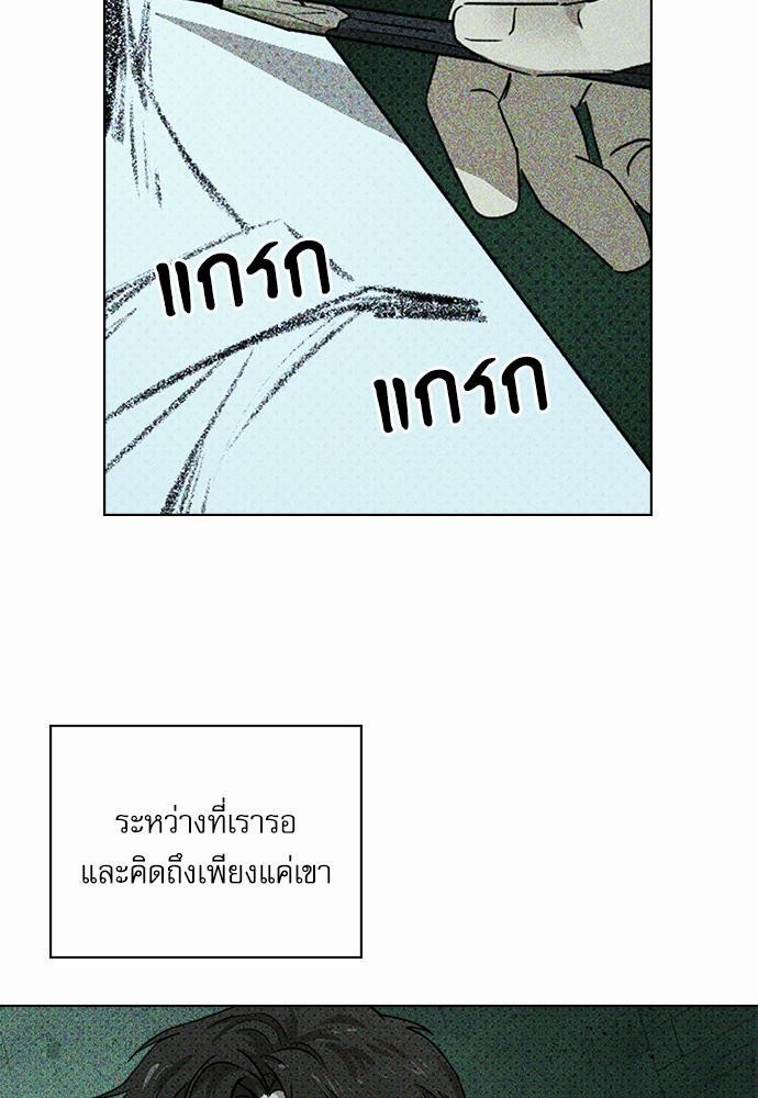 UNDER THE GREEN LIGHT ตอนที่ 24 03