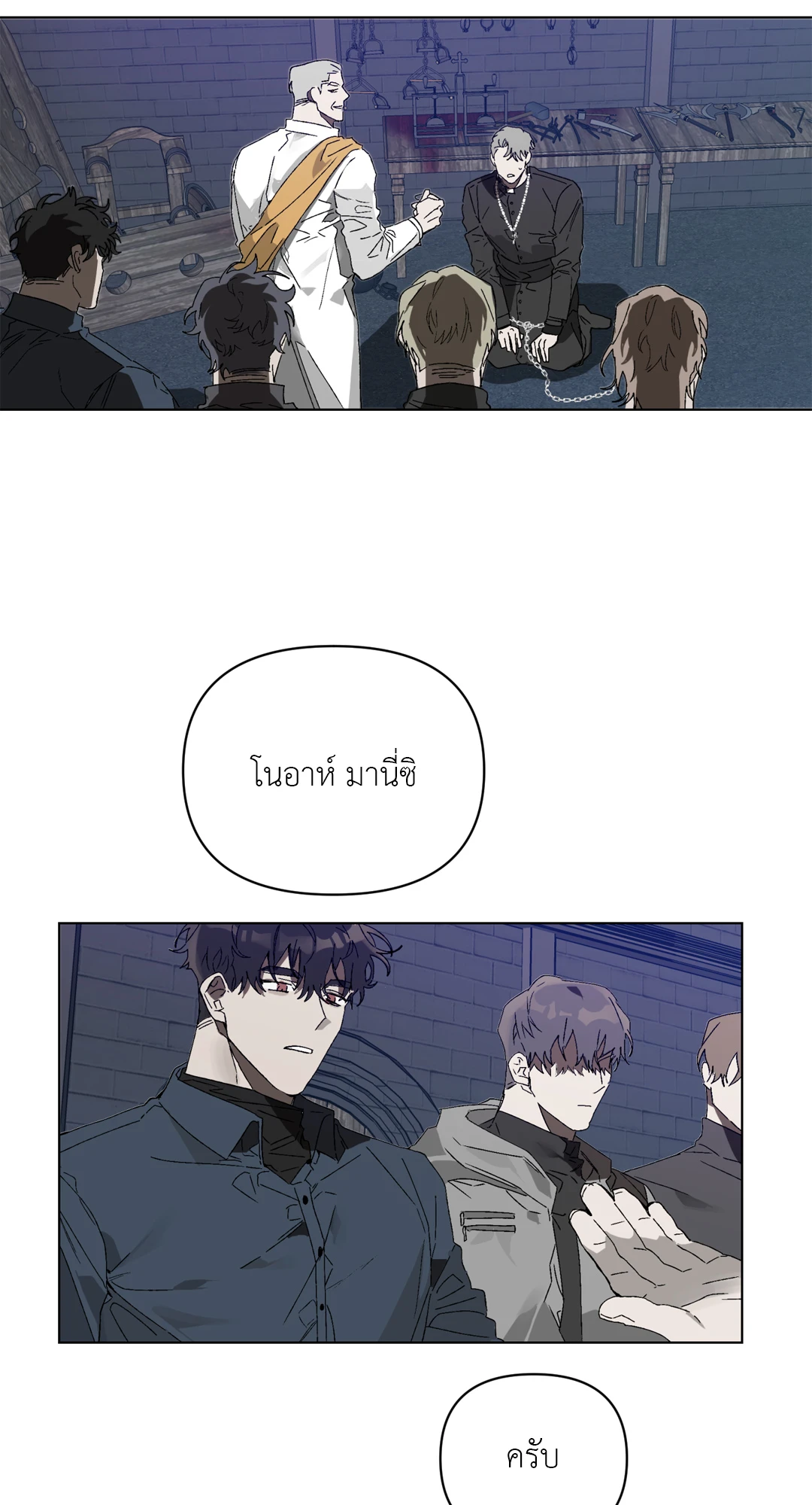 เมล็ดพันธุ์แห่งวจนะ ตอนที่ 2 14