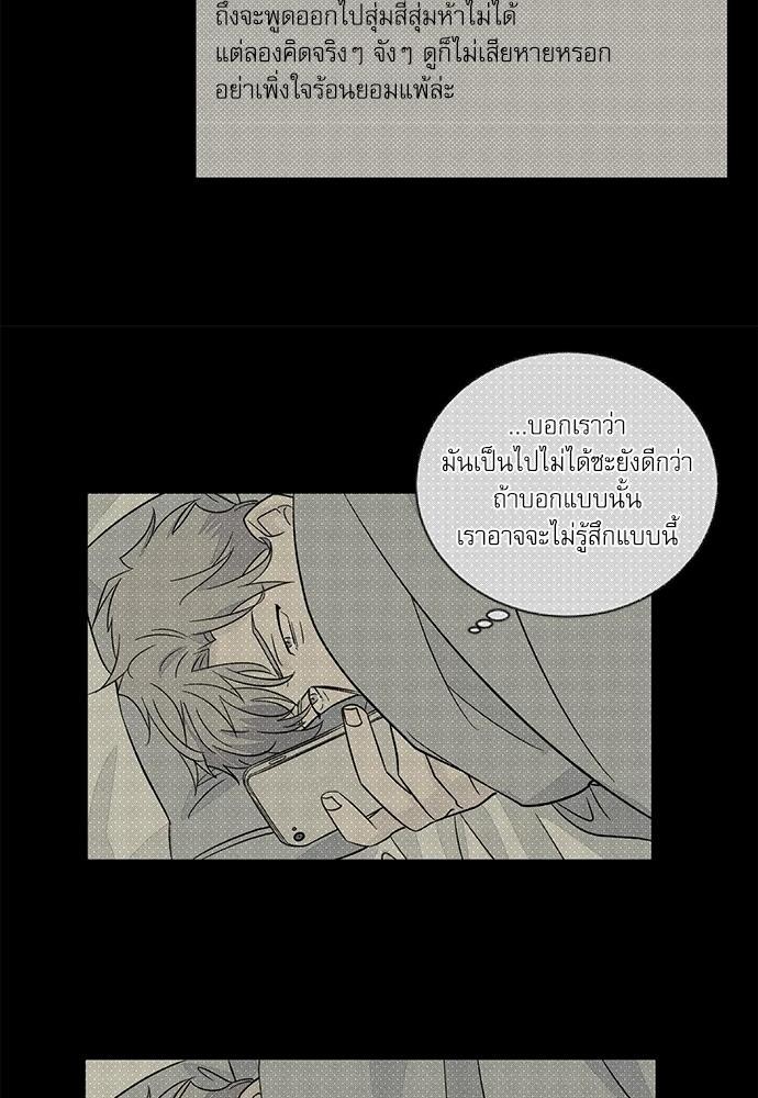 Love Me Doctor! ตอนที่ 22 (24)