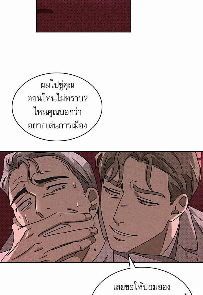 UNDER THE GREEN LIGHT ตอนที่ 17 47