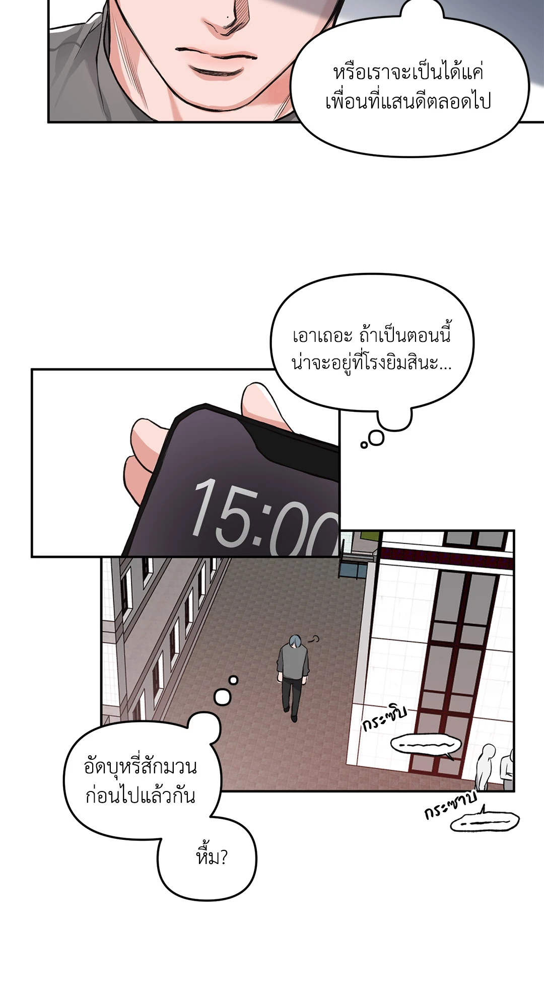 Hands Up Me เพื่อนซี้เกินห้ามใจ ตอนที่ 3 46