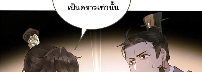 เฉินซิง นักปราบปีศาจคนสุดท้ายแห่งยุค 2 154