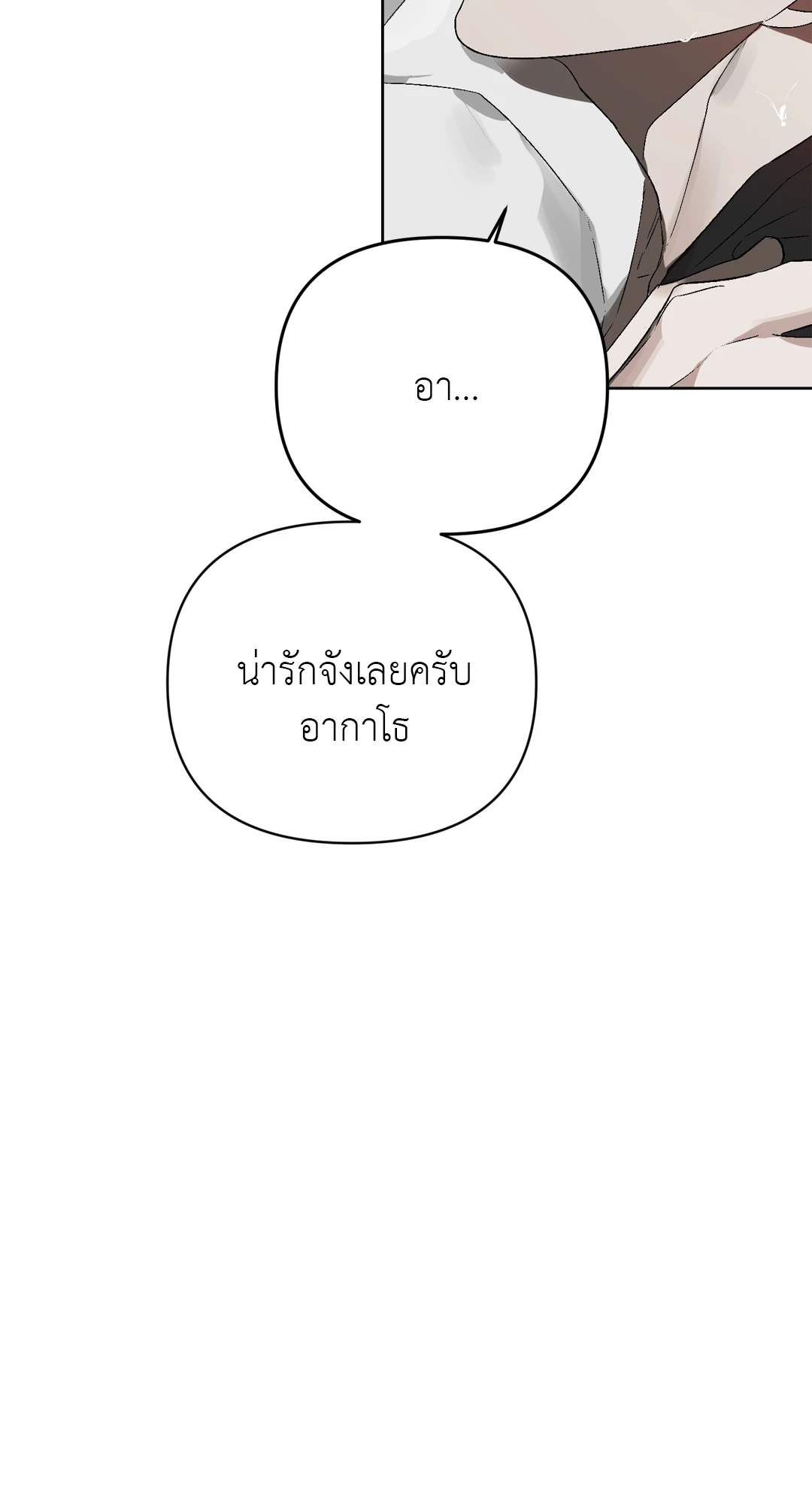 เมล็ดพันธุ์แห่งวจนะ ตอนที่ 8 50