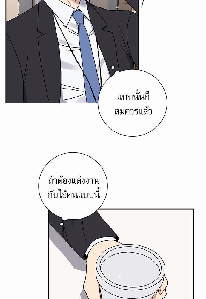 Love Jinx ตอนที่ 11 57