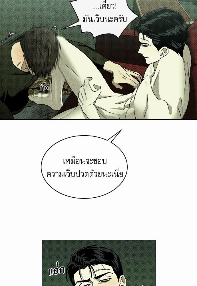 UNDER THE GREEN LIGHT ตอนที่ 7 40