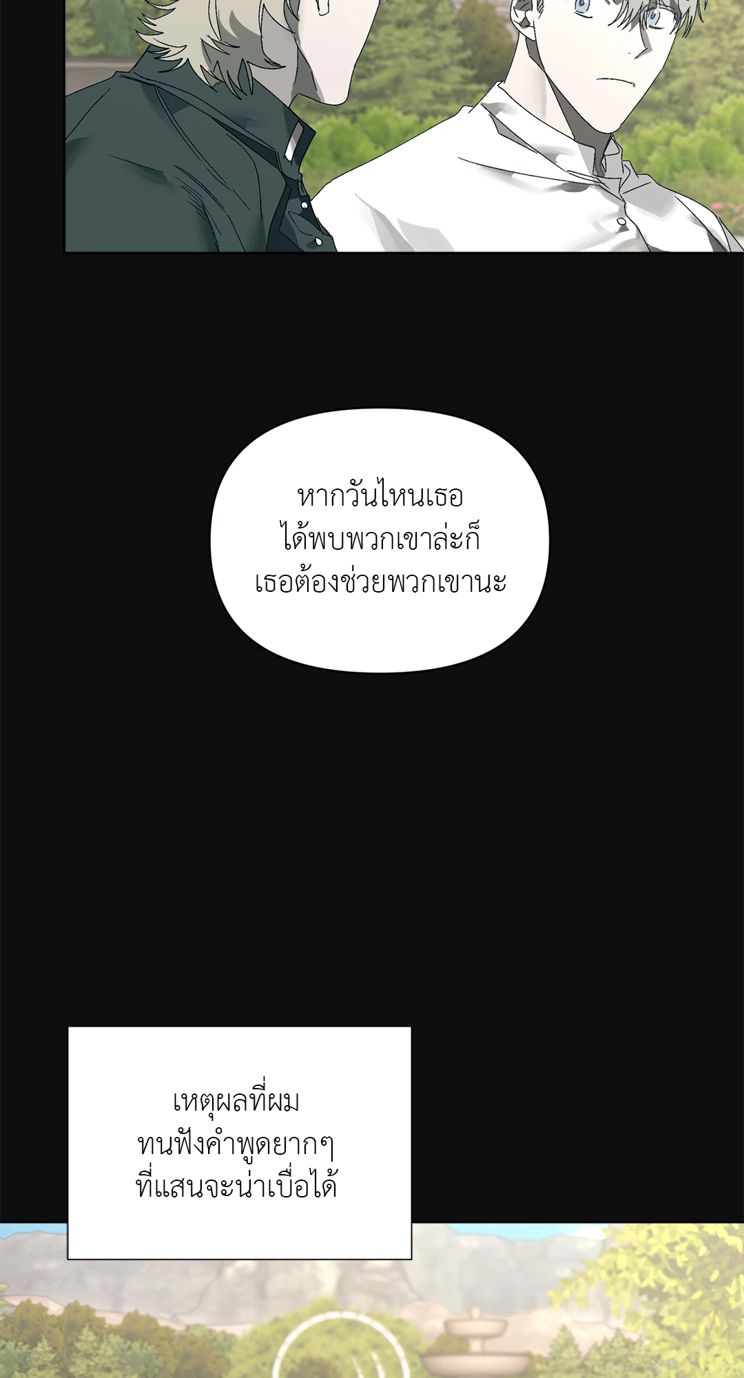 เมล็ดพันธุ์แห่งวจนะ ตอนที่ 4 24