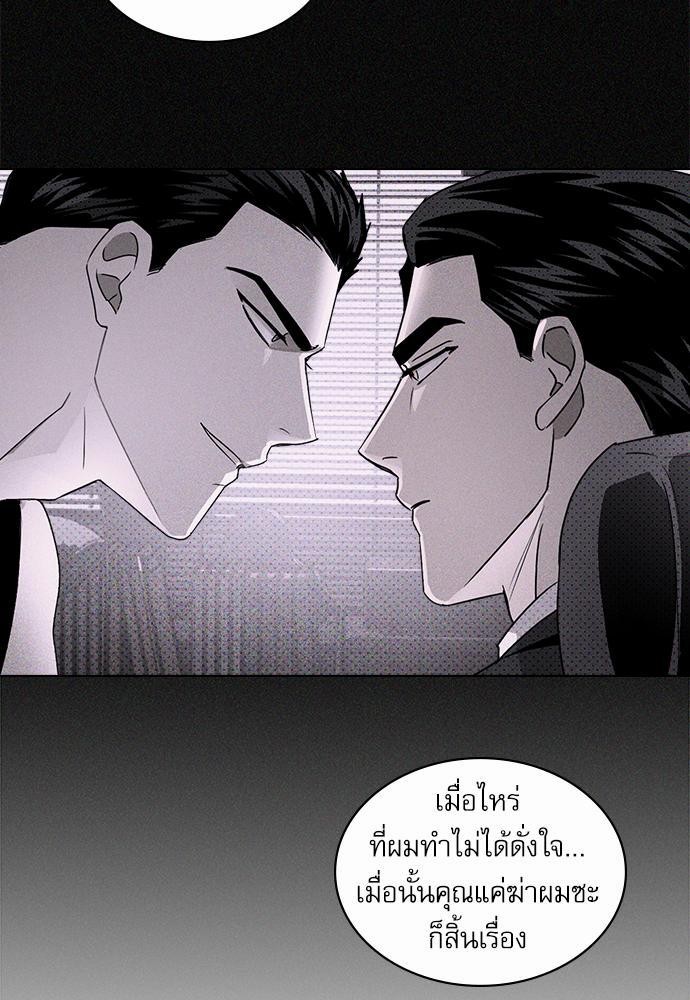 UNDER THE GREEN LIGHT ตอนที่ 18 61