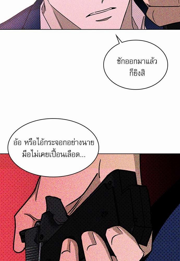 UNDER THE GREEN LIGHT ตอนที่ 17 63