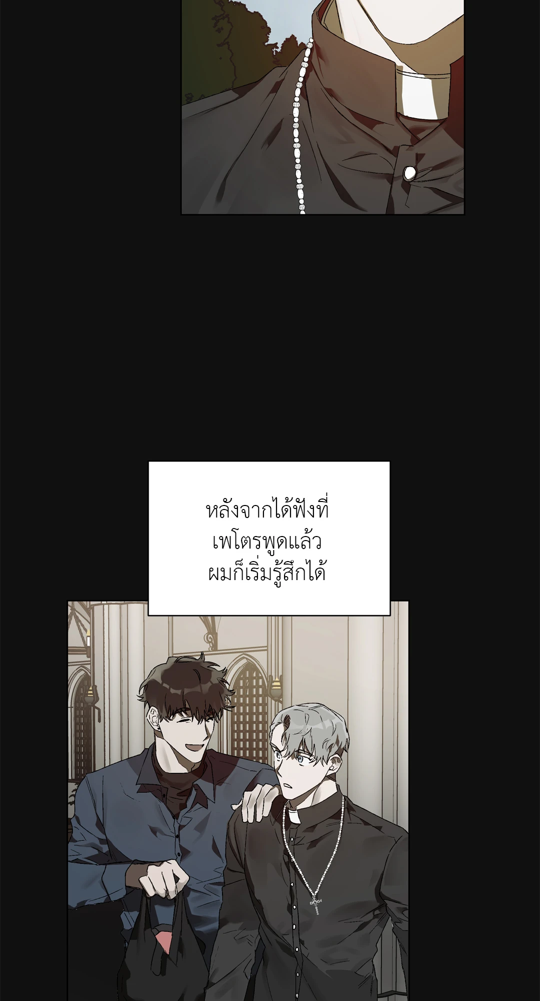 เมล็ดพันธุ์แห่งวจนะ ตอนที่ 1 36