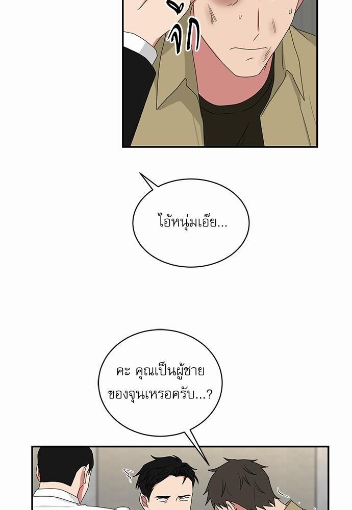 ตกหลุมรัก! ยากูซ่าพ่อลูกติด ตอนที่ 34 10