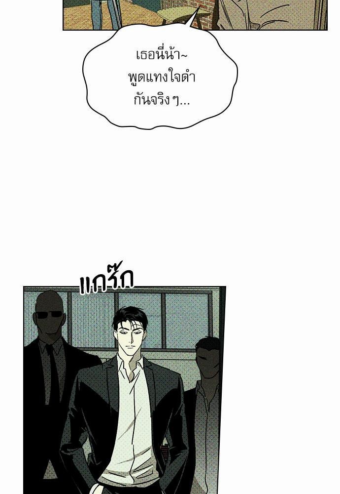 UNDER THE GREEN LIGHT ตอนที่ 4 59