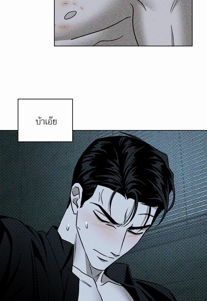 UNDER THE GREEN LIGHT ตอนที่ 14 36