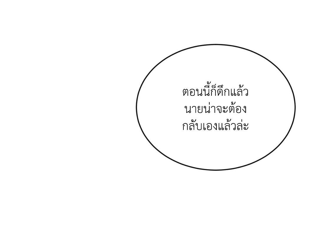 เล่ห์ลวงบ่วงรัก ตอนที่ 4 31