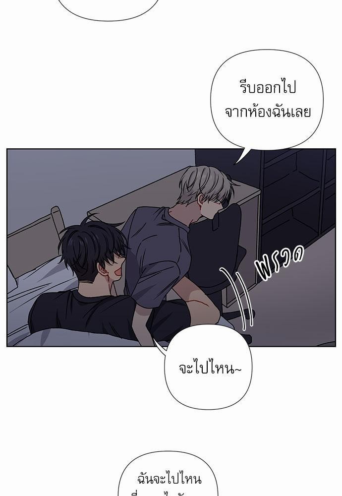 Love Jinx ตอนที่ 4 37