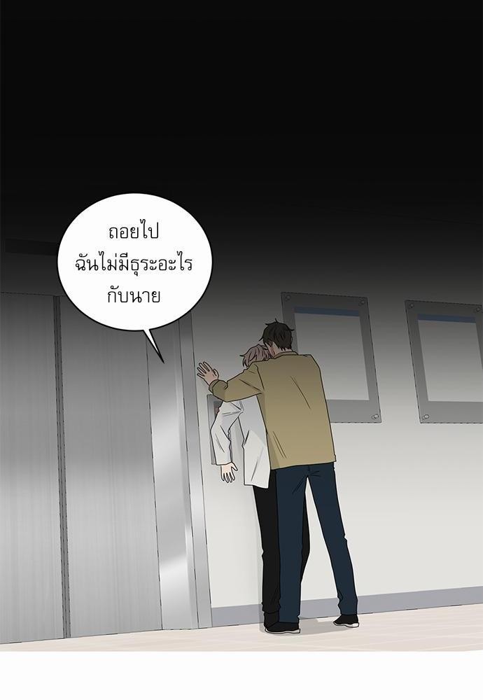 ตกหลุมรัก! ยากูซ่าพ่อลูกติด ตอนที่ 31 32