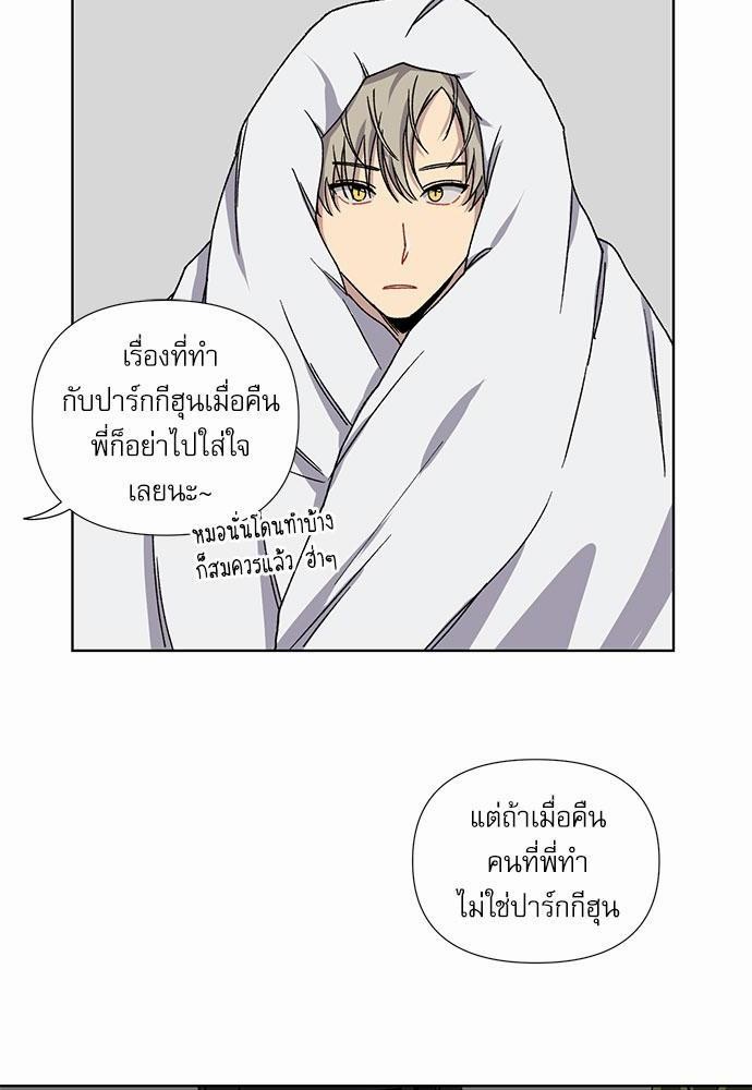 Love Jinx ตอนที่ 2 38