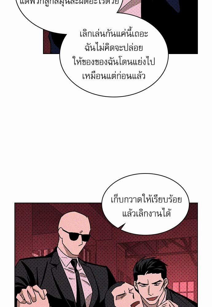 UNDER THE GREEN LIGHT ตอนที่ 17 77